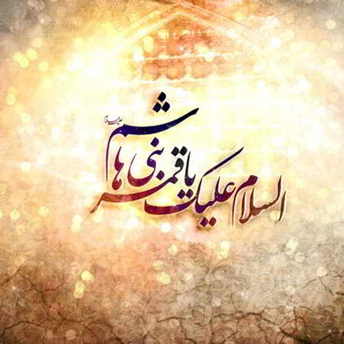 حسین سیب سرخی تو یم غیرت و ایثار و وفایی که پیمبر به تو نازد